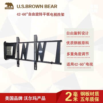 布朗熊电视挂架42-60英寸通用液晶电视支架旋转电视机架 SW60