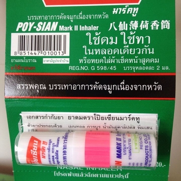 泰国代购正品poy-sian八仙薄荷鼻通香筒 提神醒脑棒鼻炎鼻塞伤风