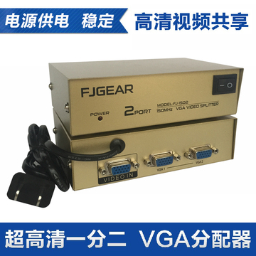 VGA高清视频分配器 分屏器分频器 电脑显示器 一分二 一拖二1分2