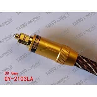 德国雅堡 Yarbo/雅宝 GY-2103LA 发烧级 数码光纤线 1米