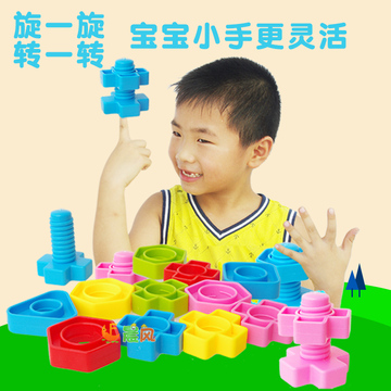 晨风幼儿桌面益智螺母组合 螺丝配对玩具 智力拼插积木1-3岁孩子
