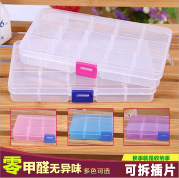 15格收纳盒简单方便可拆式插片整理盒透明首饰盒透明塑料盒串珠盒