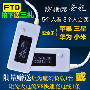 USB电流电压测试仪手机充电宝移动电源容量电量检测表监测器正品
