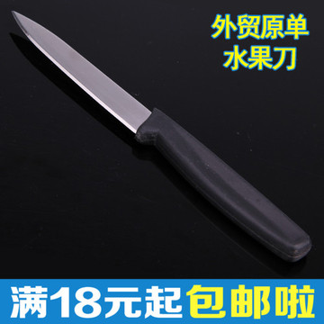 创意水果刀不锈钢瓜果刀水果刀具德国日本削皮刀削皮器非折叠刀