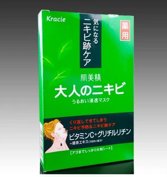 日本嘉娜宝kracie肌美精绿茶VC精华祛痘去暗疮去印面膜盒装 5片