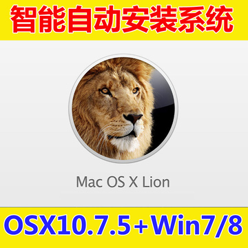Mac OS X 10.7.4   10.7 安装恢复U盘 苹果电脑系统恢复盘 LION