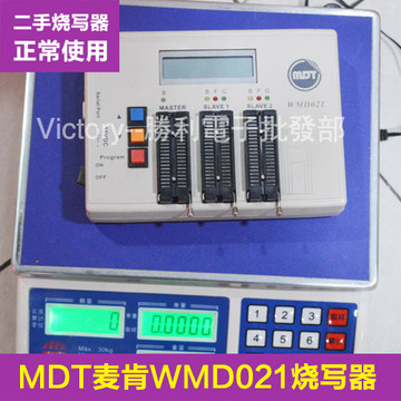 麦肯烧写器WMD021烧录器MDT编程器烧写器