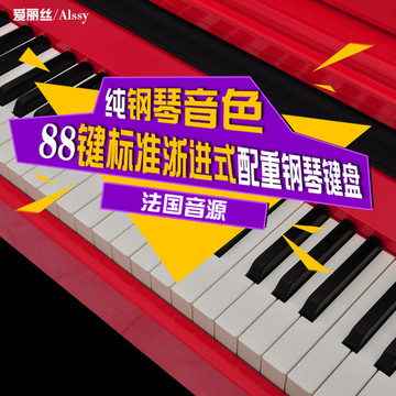 2015新款88键重锤榔头键盘电钢琴 数码钢琴烤漆智能钢琴包邮送礼