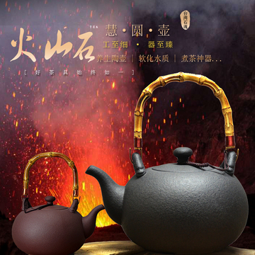 台湾火山石煮茶壶耐热i陶壶电陶炉烧水壶竹提梁陶瓷泡茶壶煮茶壶