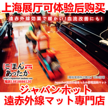 日本2米超大碳晶远红外电热脚垫移动地暖垫电暖器电热地暖电热毯