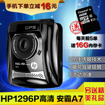 HP行车记录仪f1.9超高清夜视1080p内置车载GPS停车监控广角F310