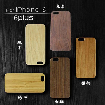 实木后盖套iPhone6s木制个性创意 外壳 plus 木质保护壳定制 木头