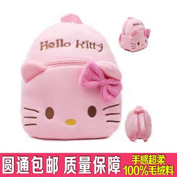 韩版宝宝儿童可爱男女孩书包1-2-3岁双单Hello Kitty毛绒背包包邮
