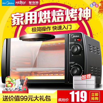 Midea/美的 T1-L101B电烤箱多功能升家用烘焙小烤箱控温迷你蛋糕