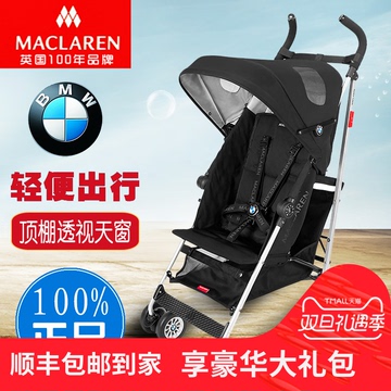 英国Maclaren玛格罗兰BMW宝马婴儿便携伞车防晒进口避震儿童推车