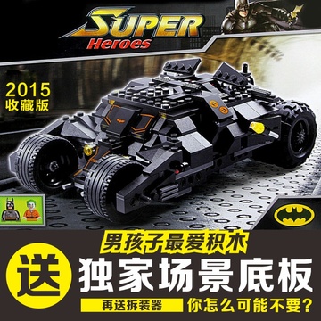超级英雄绝版蝙蝠侠战车得高7888拼装积木儿童益智组装玩具