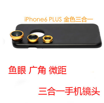 苹果iPhone6 plus 鱼眼广角微距镜头 三合一镜头iphone 3in1 lens
