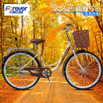 正品永久自行车女式 26寸24寸淑女 特价韩版款学生自行车新速捷