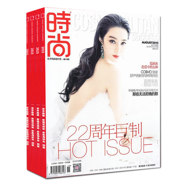 现货包邮 9本打包时尚伊人Cosmo杂志2015年5-8月4期组合 杂志铺