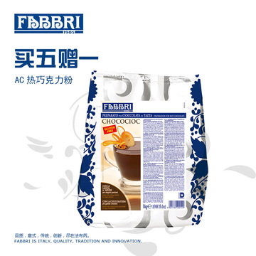 FABBRI法布芮 意大利进口 AC巧克力粉低脂可可粉1kg 10月31日截止