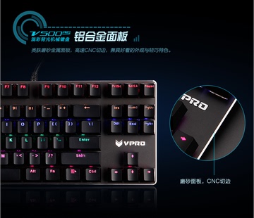 雷柏V500.pro机械游戏键盘雷柏机械键盘有线背光87键青轴黑轴包邮