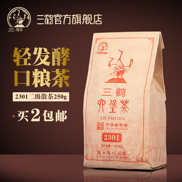 三鹤六堡茶2013年唛号2301二级散茶250g广西梧州茶厂黑茶叶特价