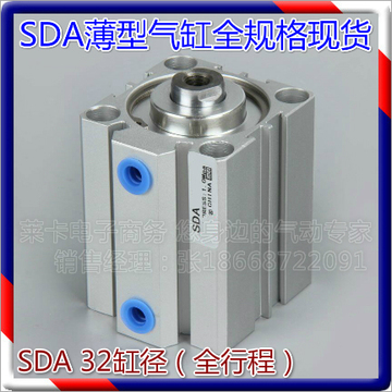 亚德客型薄型气缸SDA32*5/10/15/20/25/30/35/40/45/50-S磁-B外牙