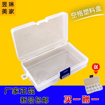 法斯特零件盒塑料工具盒无隔层透明塑料盒IC盒药盒螺丝零件盒包邮