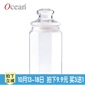 ocean泰国原装进口玻璃储物罐零食罐干果罐密封罐杂粮罐瓶子单个