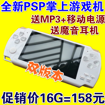 新品全新4.3寸PSP3000游戏机 MP4/3播放器 mp5高清触摸屏益智掌机