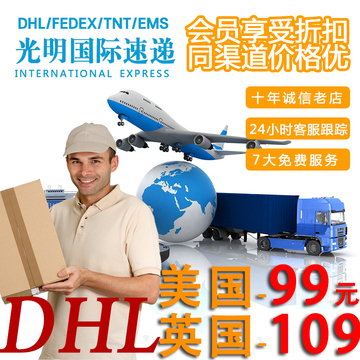 广州国际快递货运代理DHL快递袋到哈萨克斯坦科索沃吉尔吉斯斯坦