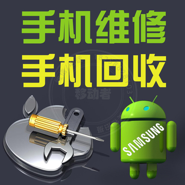 杭州苹果6/iPhone6/6plus/4/4S/5/5S换外玻璃屏幕液晶总成维修