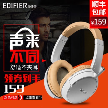 Edifier/漫步者 H841P耳机头戴式HIFI音乐重低音通用语音游戏耳麦