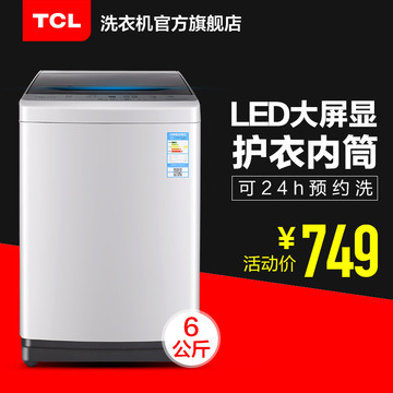 TCL XQB60-21CSP 6公斤全自动波轮洗衣机 家用 送货入户