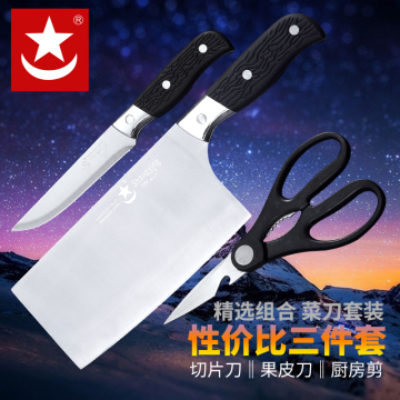 上星正品厨房套刀刀具套装 全套菜刀套装组合3件套 不锈钢水果刀