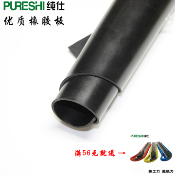 橡胶垫优质耐油橡胶板高弹胶皮橡胶地板耐油密封垫片2/3/5/8/10mm