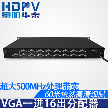 VGA分配器1分16vga一分十六高清电脑1080P分屏器一进十六出分频器