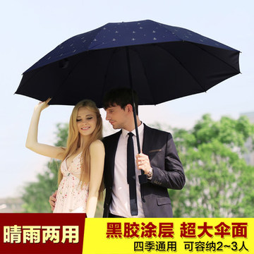 子涵户外韩版雨伞男女1-2-3人超大雨伞防晒雨伞晴折叠三折两用伞