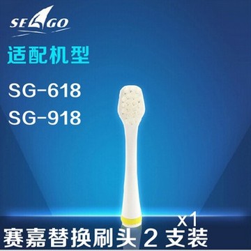seago儿童智能声波电动牙刷SG-618适配刷头SG-821 超 软 毛2支装