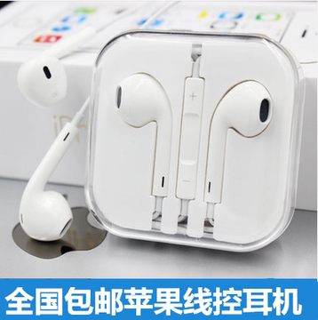 iphone5耳机 苹果5耳机线控语音 ipad ipod专用线控耳机包邮热卖