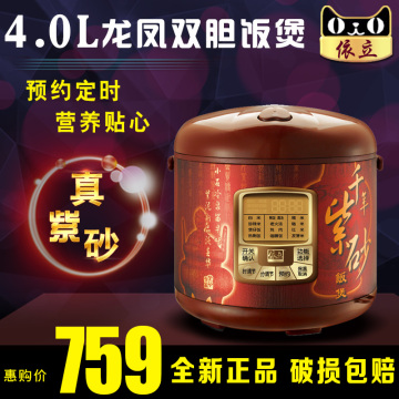 依立 FSX40-6 4L紫砂电饭煲紫砂锅炖汤煮粥龙凤双胆电饭煲正品