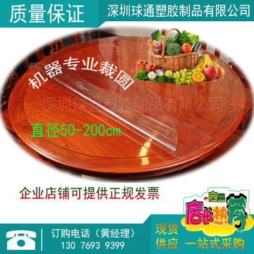 圆形餐桌布台布透明水晶板台布加厚3mm防水防油透明餐桌垫桌面胶