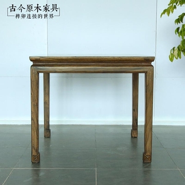 中式老榆木方形餐桌古今原木DK201禅意新中式家具实木餐桌方桌