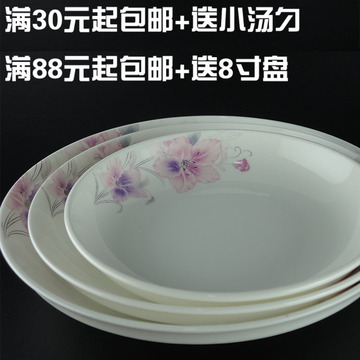 8寸圆盘菜盘陶瓷骨瓷菜盘家用陶瓷盘大号鱼盘长方形盘子餐具特价