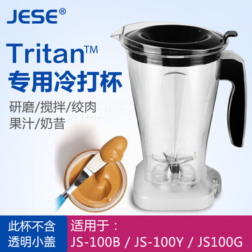 JJESE专用研磨冷打杯（金属蘑菇头对应）适用JS-100B、100Y、100G