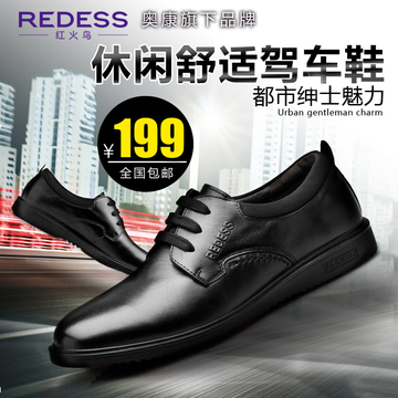 红火鸟男鞋 夏季新款皮鞋男士皮鞋低帮舒适系带商务休闲鞋特价