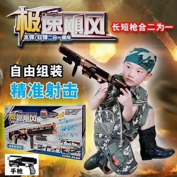 儿童玩具枪可发射水弹软弹枪男孩冲锋枪狙击枪手枪玩具真人CS对战