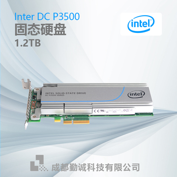 Intel/英特尔 P3500 1.2T 企业级SSD 超大容量固盘硬盘 PCI-E接口