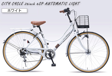 日本品牌MYPALLAS 26英寸6级变速复古自行车　自动点灯复古单车　