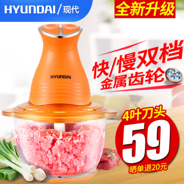 HYUNDAI/现代 绞肉机家用电动小型多功能搅馅切菜碎肉机蒜泥辣椒